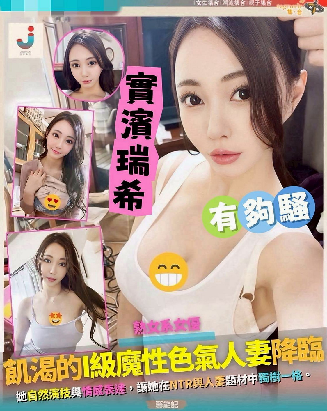 靜香資料卡：性感售樓小姐，龍潭好茶外送，胸圍C罩杯，年齡24歲，身高170cm/45kg。尺度火辣 性感妖豔 堅挺雙峰 可口誘人   喜歡玩強姦男人的遊戲 身材超辣無可挑剔